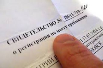Ответить по закону за фиктивную постановку на учет иностранного гражданина