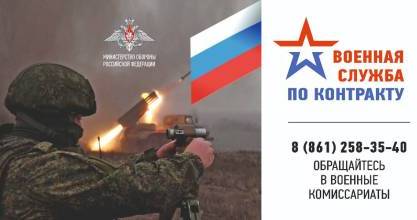 Пункт отбора на военную службу по контракту