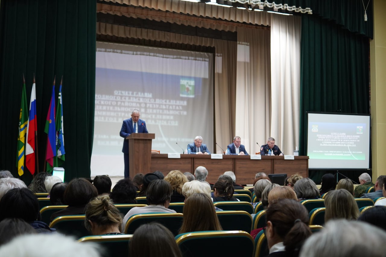 Отчетная сессия. Пригородное сельское поселение