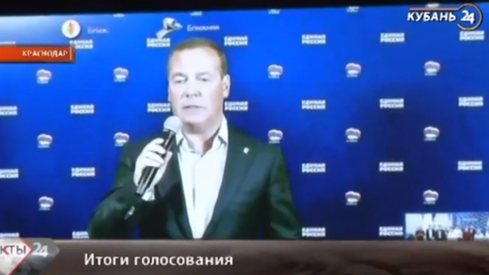 Медведев поздравил «Единую Россию» и Кондратьева с успехом на выборах