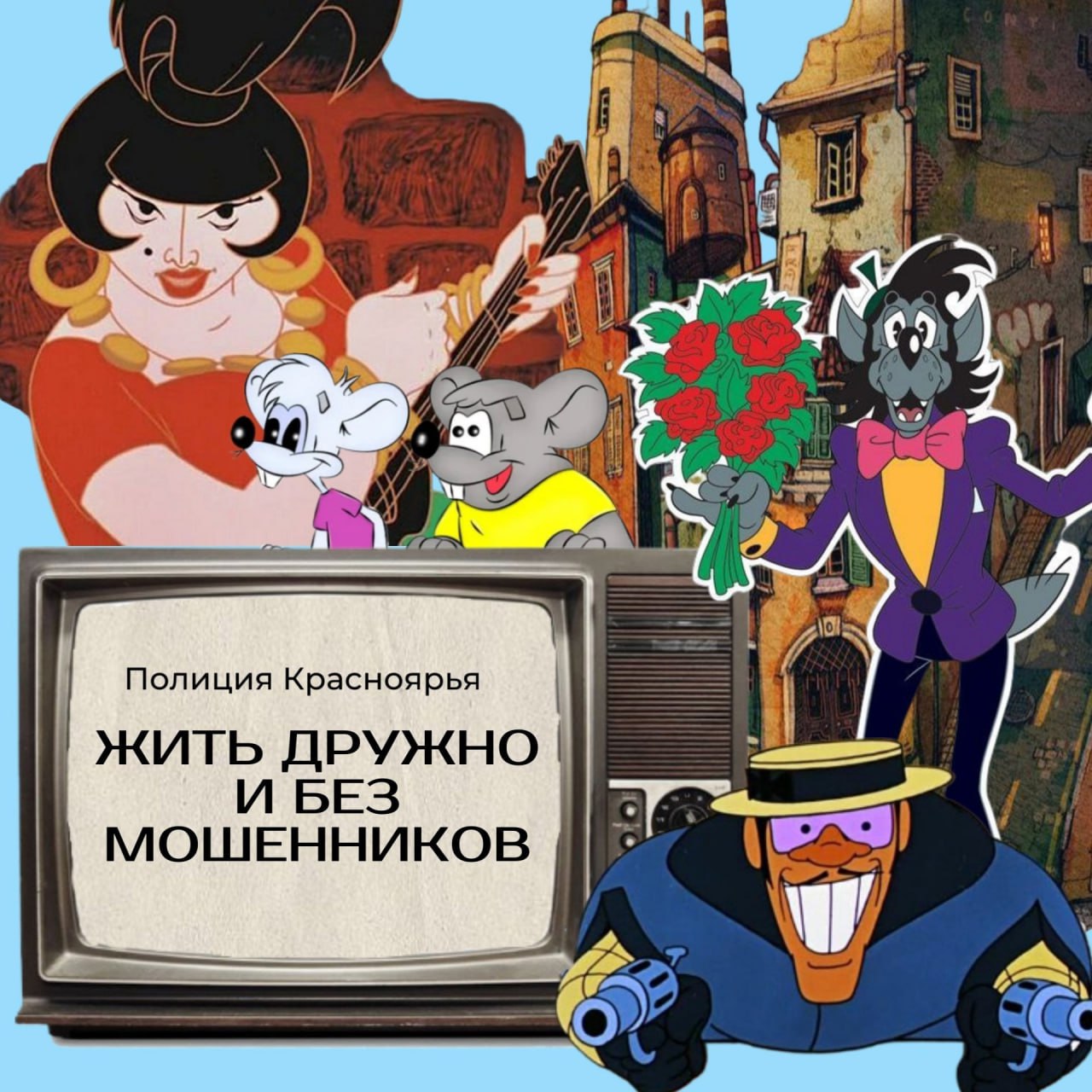 Лето – время не только отдыха, но и повышенной активности мошенников!