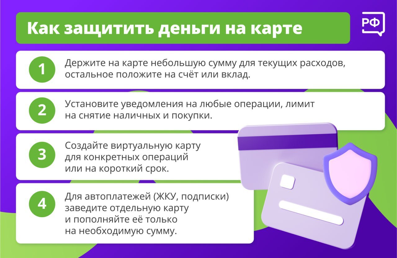 Мошенники часто крадут деньги с дебетовых карт — их данные заполучить легче всего. 