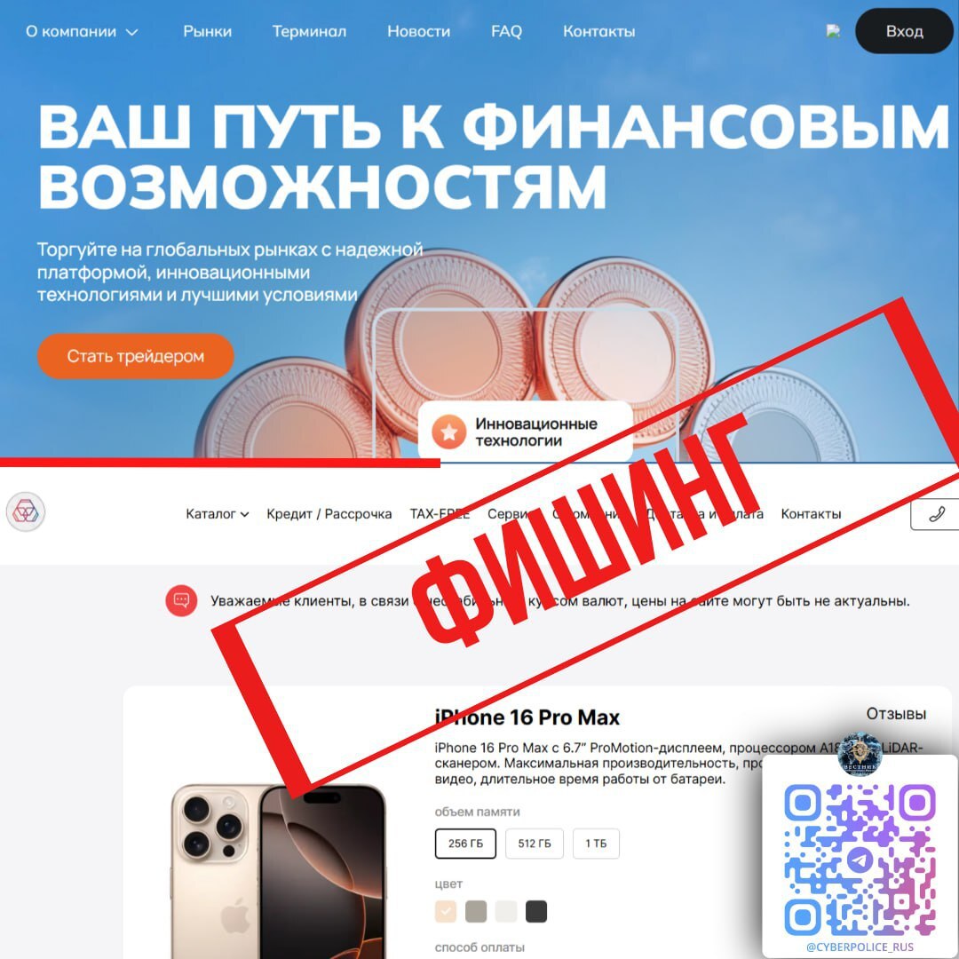 Предлагаем ознакомиться с нашим вторым дайджестом фишинговых ресурсов, направленных киберполицией на блокировку. 