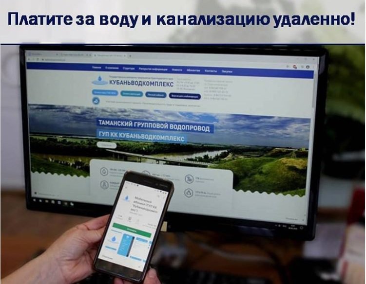 Оплата водоснабжения и водоотведения