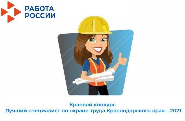 Краевой конкурс