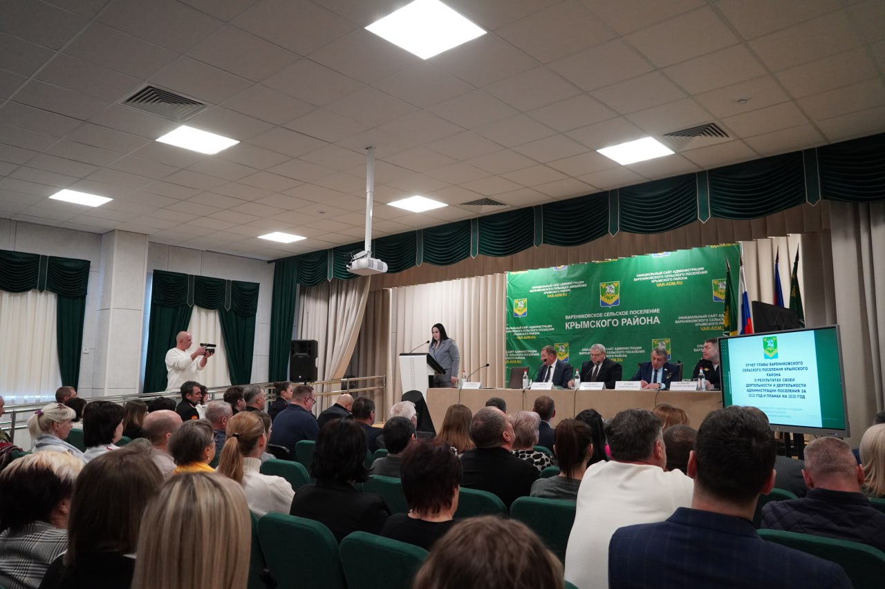 Отчетная сессия. Варениковское сельское поселение