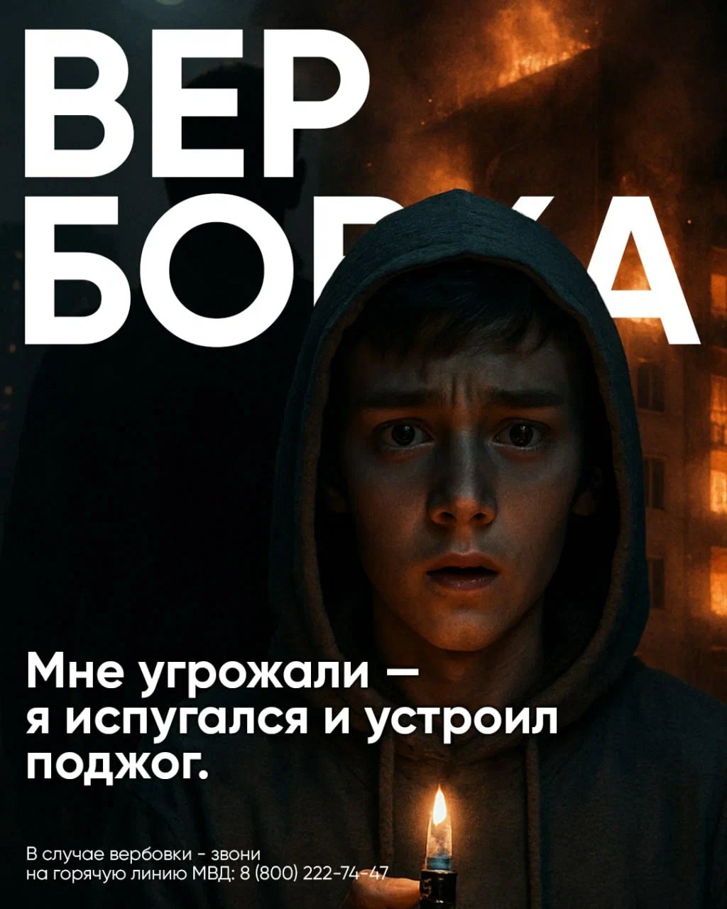 Остановись и подумай! ⚠️