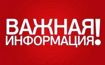 О льготном порядке предоставления земельных участков инвалидам и семьям, имеющим в своем составе инвалидов, в рамках реализации Федерального закона от 24 ноября 1995 года № 181-ФЗ «О социальной защите инвалидов»