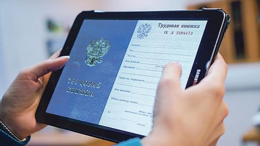 Продлен срок уведомления работников о  возможности перехода на электронные трудовые книжки