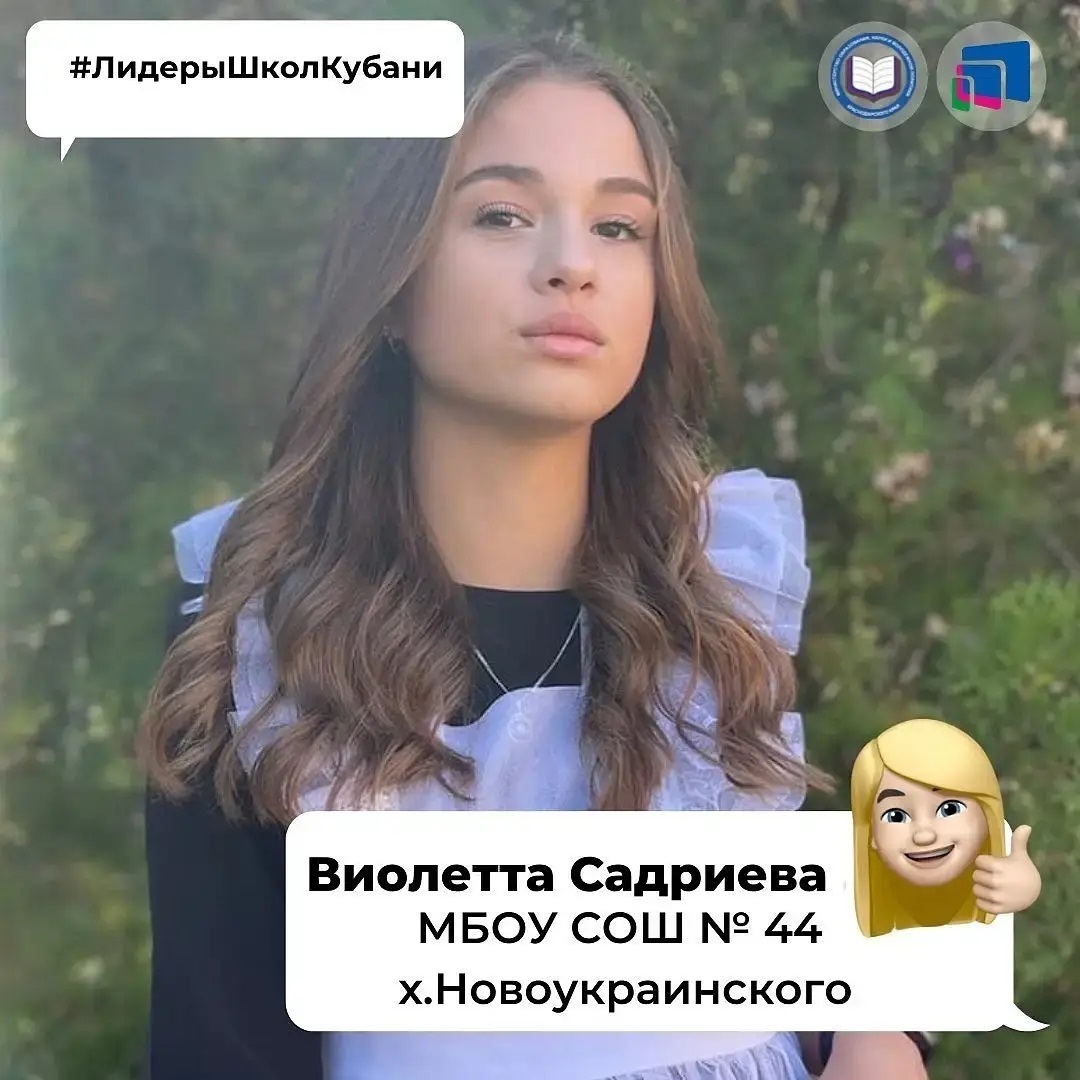 Выборы лидеров общеобразовательных организаций