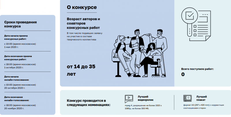 Конкурс социальной рекламы «Вместе против коррупции!»