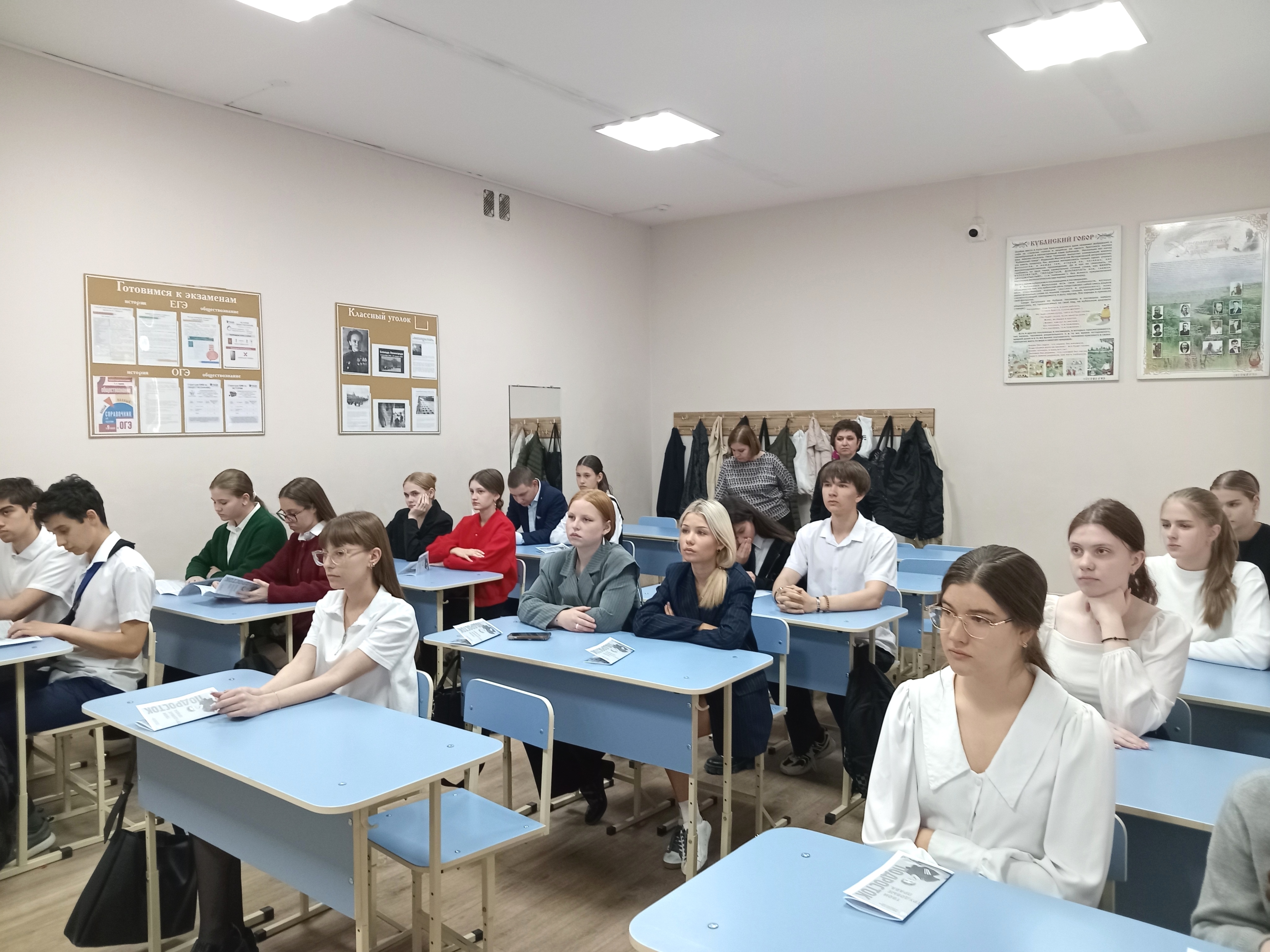  «Классный час» в МБОУ СОШ № 1