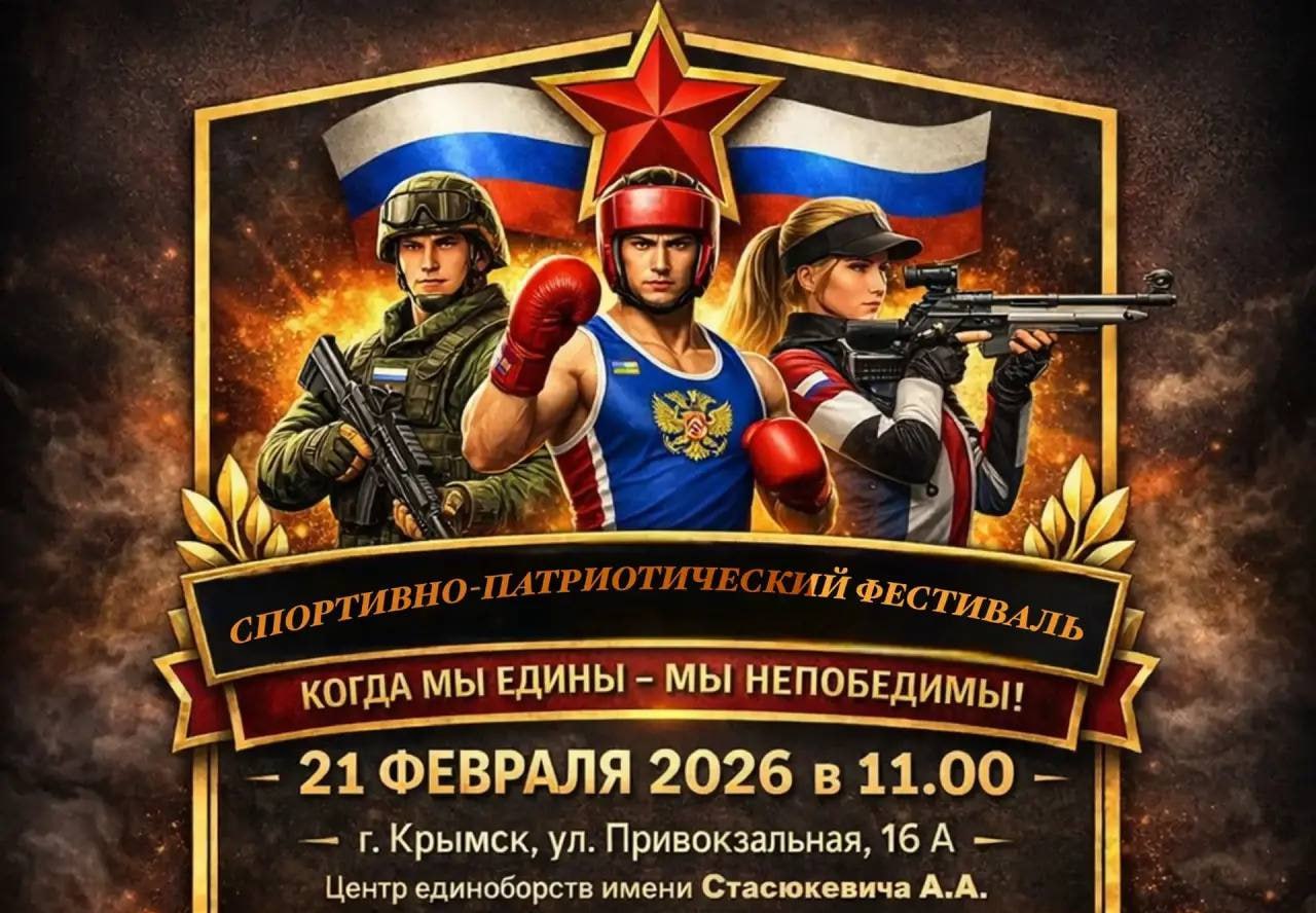 Когда мы едины - мы непобедимы!