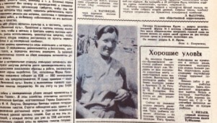 Архивные вести: к 100-летию Крымского района