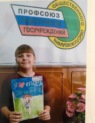 Я люблю спорт