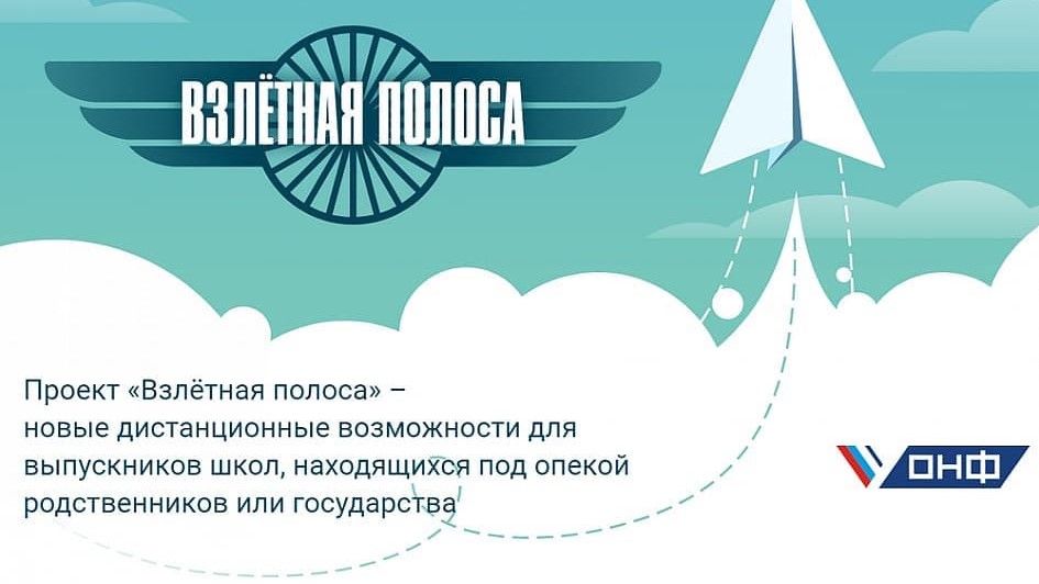 Детям-сиротам из Краснодарского края помогут подготовиться к ЕГЭ и поступить в вуз