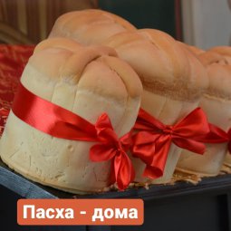 Жители страны поддержали проведение пасхальных богослужений без прихожан