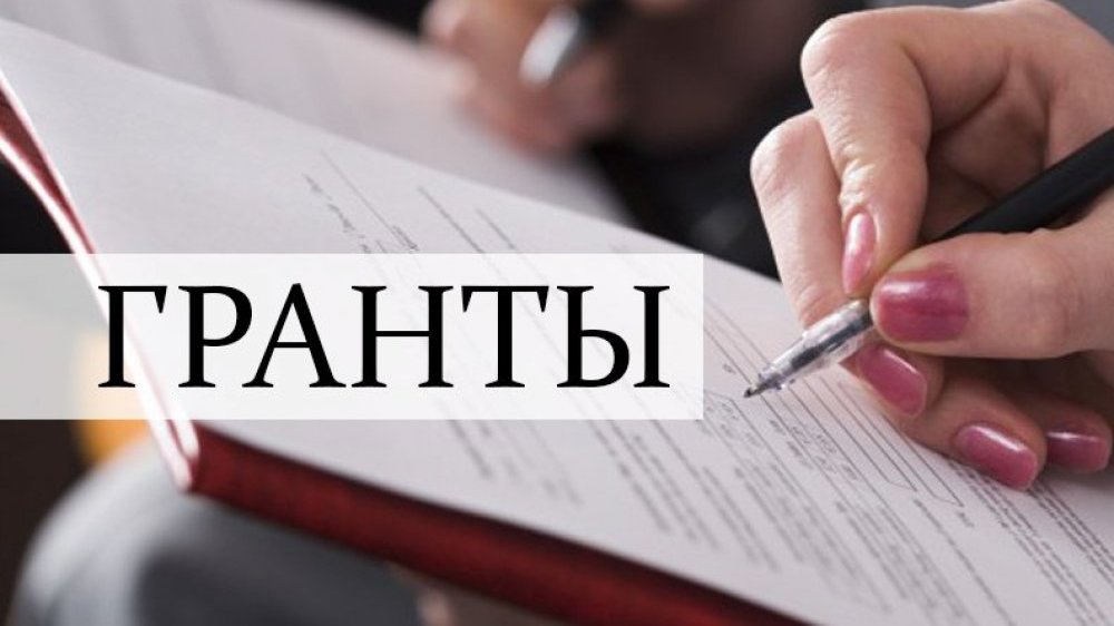 О начале приема документов  от кооперативов на предоставление грантов