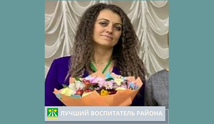 Воспитатель детсада №12 города Крымска Ольга Жильникова стала победителем районного конкурса «Воспитатель года»