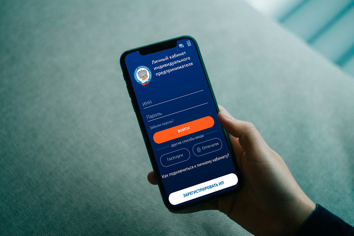 Индивидуальные предприниматели теперь могут представлять декларацию по УСН через ЛК ИП