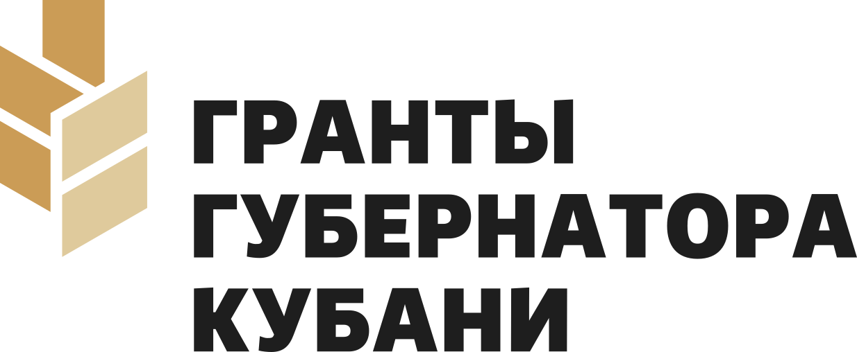 Гранты губернатора кубани