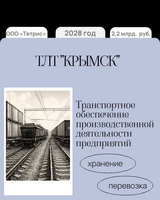 Сергей Лесь: В Крымском районе будут реализованы новые инвестиционные проекты
