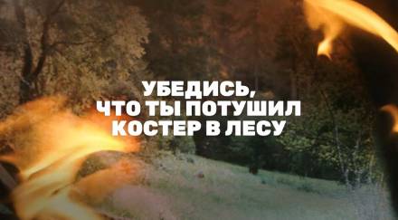 Чем ближе лето, тем больше вероятность лесных пожаров
