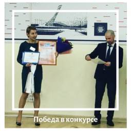 Педагог из Крымска победила в профессиональном конкурсе